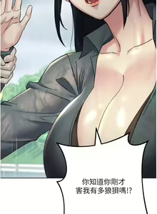 Page 686 of 边缘人的复仇  | 邊緣人的復仇 1-43 END - preview thumbnail