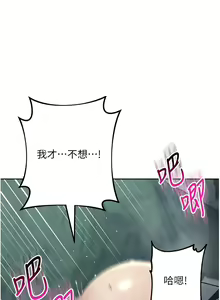Page 699 of 边缘人的复仇  | 邊緣人的復仇 1-43 END - preview thumbnail
