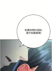 Page 708 of 边缘人的复仇  | 邊緣人的復仇 1-43 END - preview thumbnail