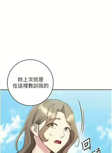 Page 726 of 边缘人的复仇  | 邊緣人的復仇 1-43 END - preview thumbnail