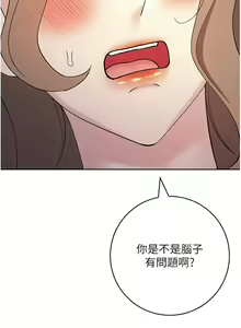 Page 732 of 边缘人的复仇  | 邊緣人的復仇 1-43 END - preview thumbnail