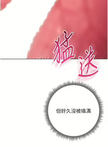 Page 756 of 边缘人的复仇  | 邊緣人的復仇 1-43 END - preview thumbnail