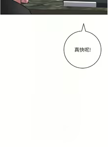 Page 757 of 边缘人的复仇  | 邊緣人的復仇 1-43 END - preview thumbnail