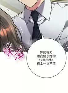 Page 770 of 边缘人的复仇  | 邊緣人的復仇 1-43 END - preview thumbnail