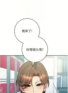 Page 778 of 边缘人的复仇  | 邊緣人的復仇 1-43 END - preview thumbnail
