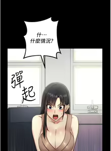 Page 78 of 边缘人的复仇  | 邊緣人的復仇 1-43 END - preview thumbnail