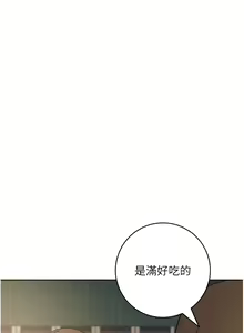 Page 781 of 边缘人的复仇  | 邊緣人的復仇 1-43 END - preview thumbnail
