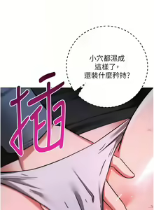 Page 790 of 边缘人的复仇  | 邊緣人的復仇 1-43 END - preview thumbnail