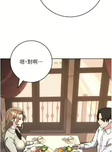 Page 816 of 边缘人的复仇  | 邊緣人的復仇 1-43 END - preview thumbnail