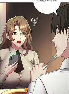 Page 819 of 边缘人的复仇  | 邊緣人的復仇 1-43 END - preview thumbnail