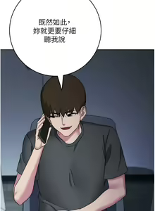 Page 822 of 边缘人的复仇  | 邊緣人的復仇 1-43 END - preview thumbnail
