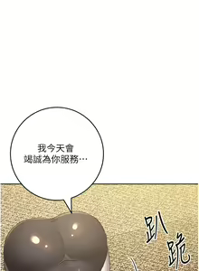 Page 828 of 边缘人的复仇  | 邊緣人的復仇 1-43 END - preview thumbnail
