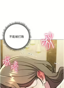Page 841 of 边缘人的复仇  | 邊緣人的復仇 1-43 END - preview thumbnail