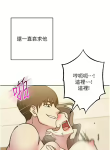 Page 844 of 边缘人的复仇  | 邊緣人的復仇 1-43 END - preview thumbnail