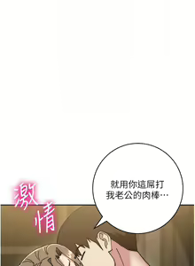 Page 860 of 边缘人的复仇  | 邊緣人的復仇 1-43 END - preview thumbnail