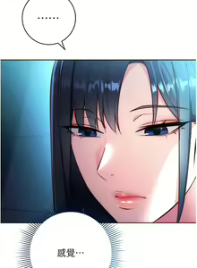 Page 87 of 边缘人的复仇  | 邊緣人的復仇 1-43 END - preview thumbnail