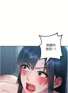 Page 888 of 边缘人的复仇  | 邊緣人的復仇 1-43 END - preview thumbnail