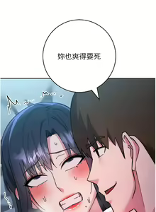 Page 889 of 边缘人的复仇  | 邊緣人的復仇 1-43 END - preview thumbnail