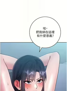 Page 901 of 边缘人的复仇  | 邊緣人的復仇 1-43 END - preview thumbnail