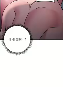 Page 902 of 边缘人的复仇  | 邊緣人的復仇 1-43 END - preview thumbnail
