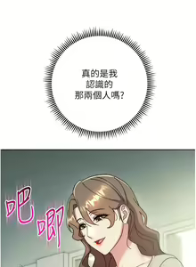 Page 906 of 边缘人的复仇  | 邊緣人的復仇 1-43 END - preview thumbnail