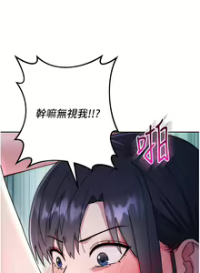 Page 921 of 边缘人的复仇  | 邊緣人的復仇 1-43 END - preview thumbnail