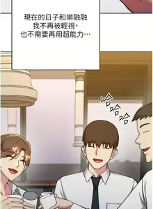 Page 937 of 边缘人的复仇  | 邊緣人的復仇 1-43 END - preview thumbnail