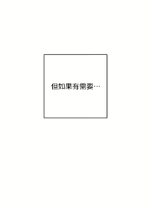 Page 939 of 边缘人的复仇  | 邊緣人的復仇 1-43 END - preview thumbnail