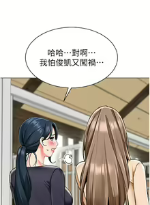 Page 1016 of 幼儿园老师们 | 幼兒園老師們 1-56 END - preview thumbnail