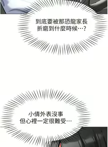 Page 102 of 幼儿园老师们 | 幼兒園老師們 1-56 END - preview thumbnail