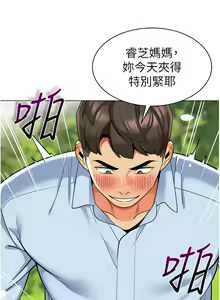 Page 1027 of 幼儿园老师们 | 幼兒園老師們 1-56 END - preview thumbnail