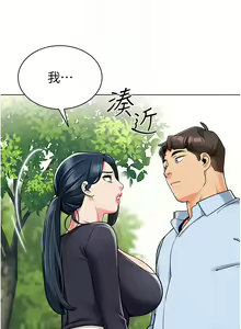 Page 1039 of 幼儿园老师们 | 幼兒園老師們 1-56 END - preview thumbnail