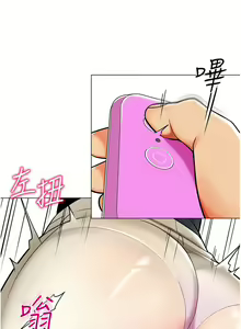Page 1052 of 幼儿园老师们 | 幼兒園老師們 1-56 END - preview thumbnail