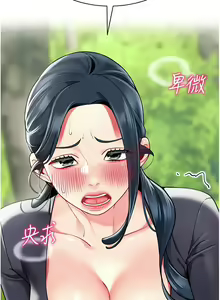 Page 1058 of 幼儿园老师们 | 幼兒園老師們 1-56 END - preview thumbnail