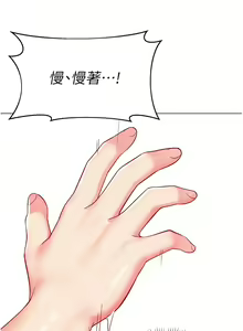 Page 1063 of 幼儿园老师们 | 幼兒園老師們 1-56 END - preview thumbnail