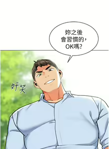 Page 1065 of 幼儿园老师们 | 幼兒園老師們 1-56 END - preview thumbnail