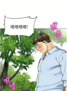 Page 1067 of 幼儿园老师们 | 幼兒園老師們 1-56 END - preview thumbnail