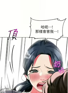 Page 1089 of 幼儿园老师们 | 幼兒園老師們 1-56 END - preview thumbnail