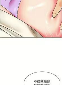 Page 1092 of 幼儿园老师们 | 幼兒園老師們 1-56 END - preview thumbnail