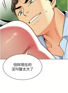 Page 1096 of 幼儿园老师们 | 幼兒園老師們 1-56 END - preview thumbnail