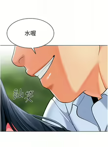 Page 1106 of 幼儿园老师们 | 幼兒園老師們 1-56 END - preview thumbnail