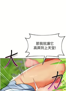 Page 1111 of 幼儿园老师们 | 幼兒園老師們 1-56 END - preview thumbnail
