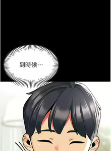 Page 1113 of 幼儿园老师们 | 幼兒園老師們 1-56 END - preview thumbnail
