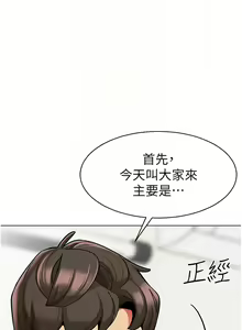 Page 1128 of 幼儿园老师们 | 幼兒園老師們 1-56 END - preview thumbnail