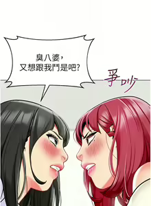Page 1132 of 幼儿园老师们 | 幼兒園老師們 1-56 END - preview thumbnail
