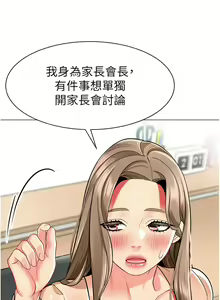 Page 1140 of 幼儿园老师们 | 幼兒園老師們 1-56 END - preview thumbnail