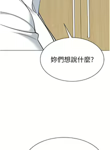 Page 1141 of 幼儿园老师们 | 幼兒園老師們 1-56 END - preview thumbnail