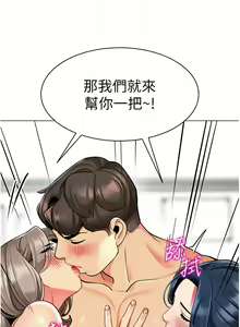 Page 1151 of 幼儿园老师们 | 幼兒園老師們 1-56 END - preview thumbnail