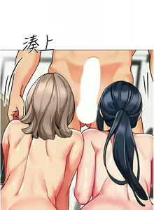 Page 1155 of 幼儿园老师们 | 幼兒園老師們 1-56 END - preview thumbnail