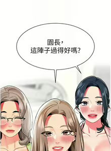 Page 1176 of 幼儿园老师们 | 幼兒園老師們 1-56 END - preview thumbnail